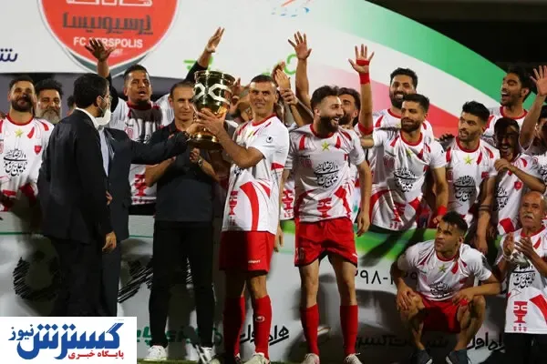 رکورد رویایی و استثنایی کاپیتان پرسپولیس