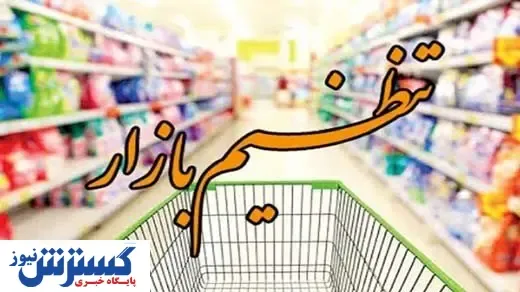 بیانیه ی اتاق اصناف در حمایت از سیاست های اقتصادی دولت