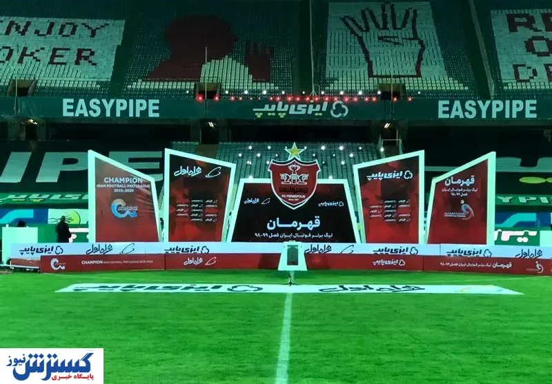 پرسپولیسی‌ها برای چهارمین بار پیاپی جام قهرمانی را بالای سر بردند