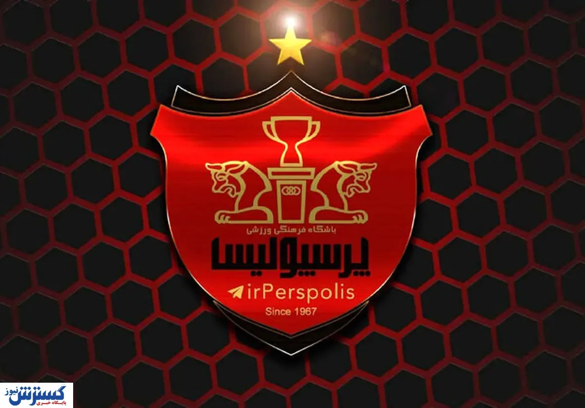 پرسپولیسی ها این هشدار را جدی بگیرند