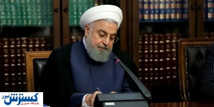 تبریک روحانی به رئیس جدید قوه قضاییه