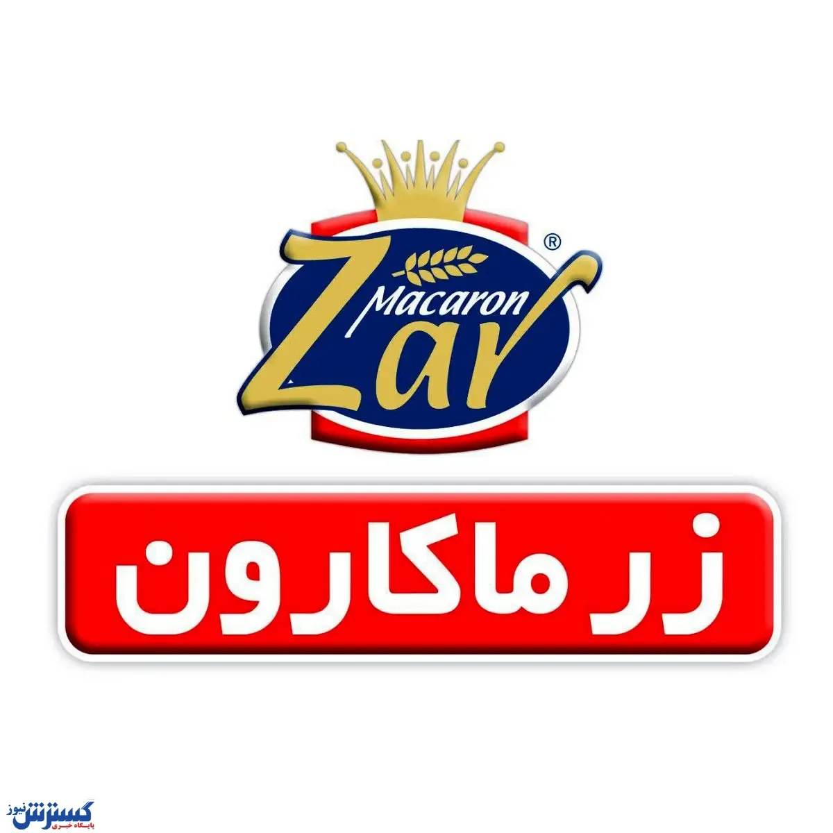«غزر» نماد توسعه و شفافیت