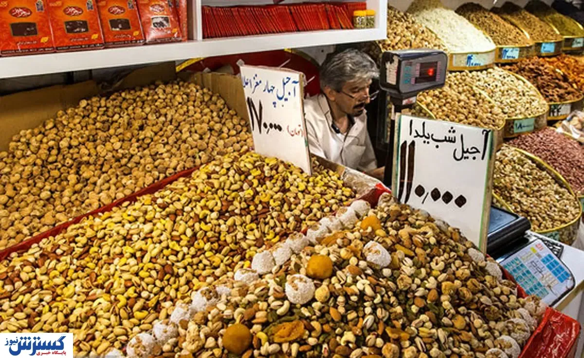 خداحافظی با آجیل شب یلدا؟ / افزایش قیمت در راه است