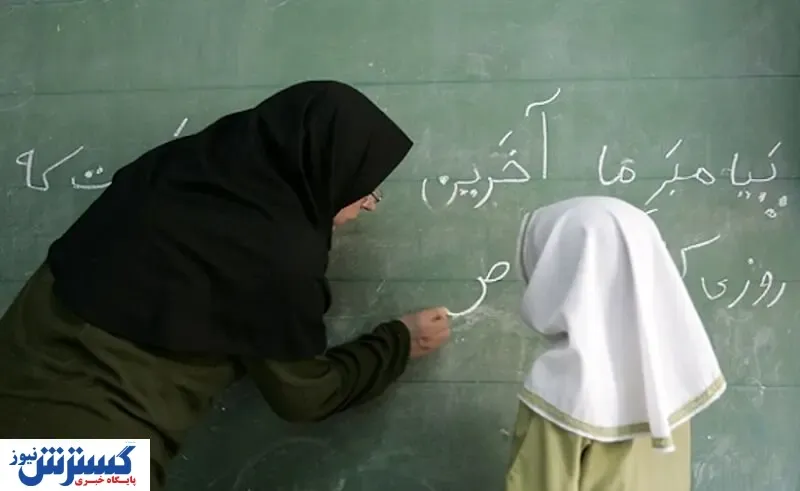 نتایج آزمون استخدامی معلمان اعلام شد