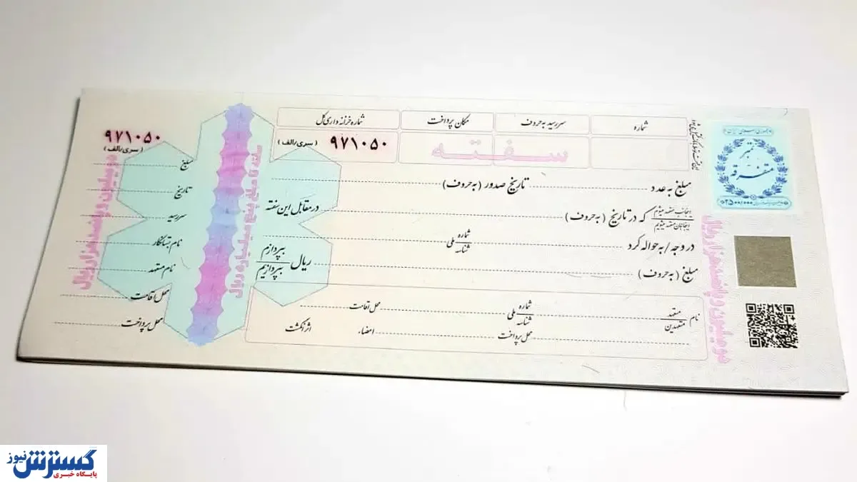 قیمت سفته چقدر است؟