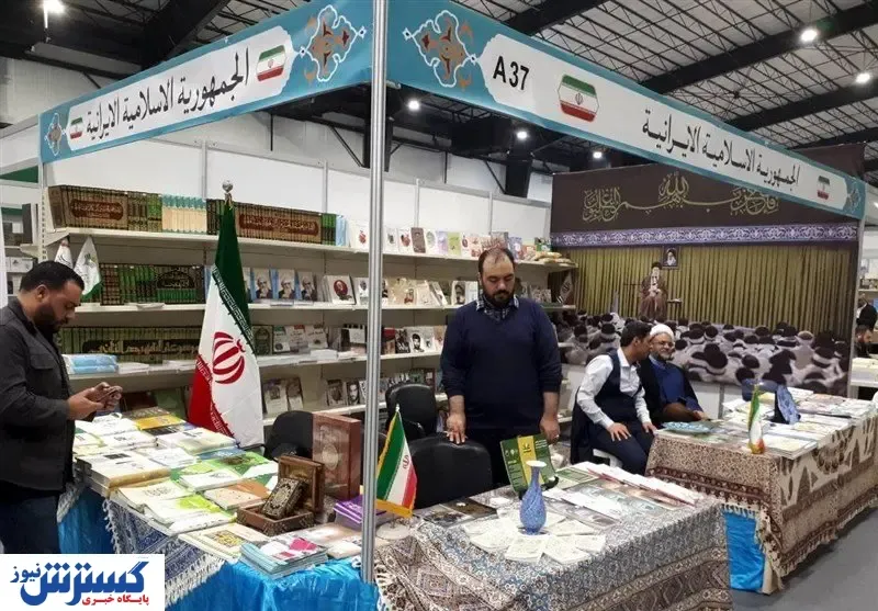 افتتاح نمایشگاه بین‌المللی کتاب بیروت با حضور ایران