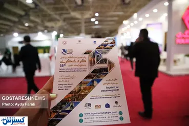 تصاویر/ پانزدهمین نمایشگاه گردشگری افتتاح شد