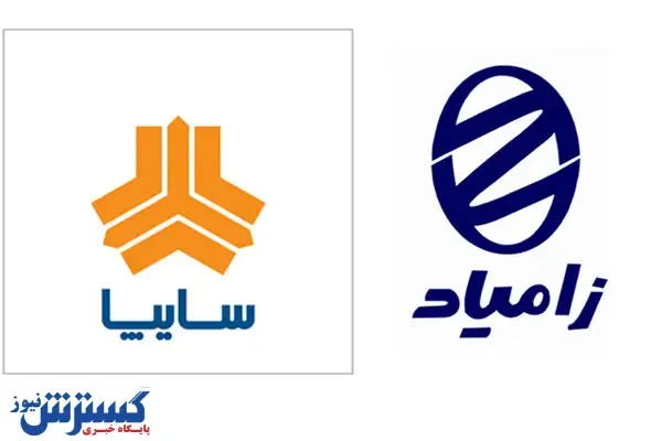 آغاز فروش فوق العاده زامیاد + جزییات