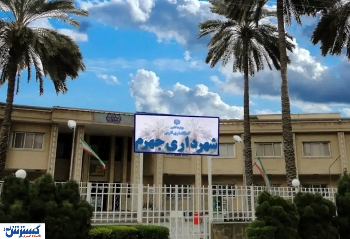 شهردار جهرم استیضاح شد