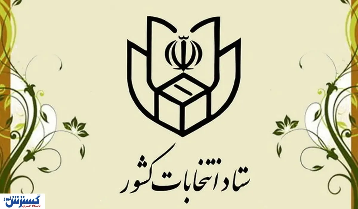 آخرین وضعیت شمارش آرای انتخابات مجلس