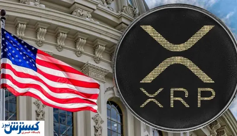 ریپل در ۳۱ ایالت آمریکا مجوز گرفت