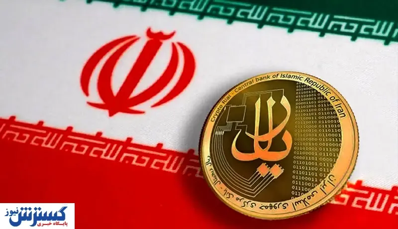رمز پول قانونی شد / مسئولیت انحصاری بانک مرکزی برای ابلاغ دستورالعمل ها!