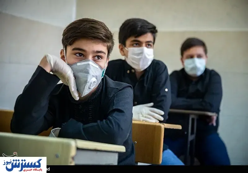 دانش‌آموزان آسیب‌پذیرترین قشر در ابتلا به کرونا