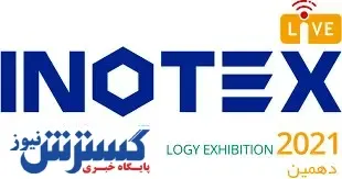 آغاز ثبت ‌نام در رویداد کافه سرمایه در نمایشگاه اینوتکس