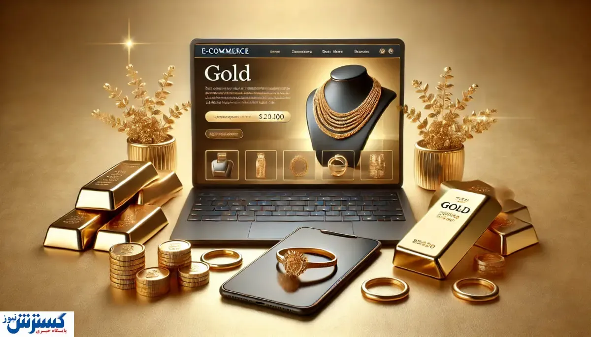پلتفرم‌ها خیال خریداران طلا را آسوده کردند