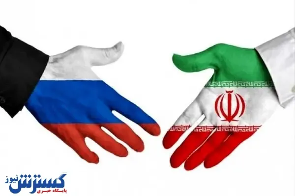 ۰.۳۵ درصد تجارت؛ گواهی بر وضعیت اسفبار تجارت ایران و روسیه