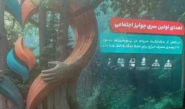 سرزمین نفت؛ تشنه آگاهی زیست محیطی