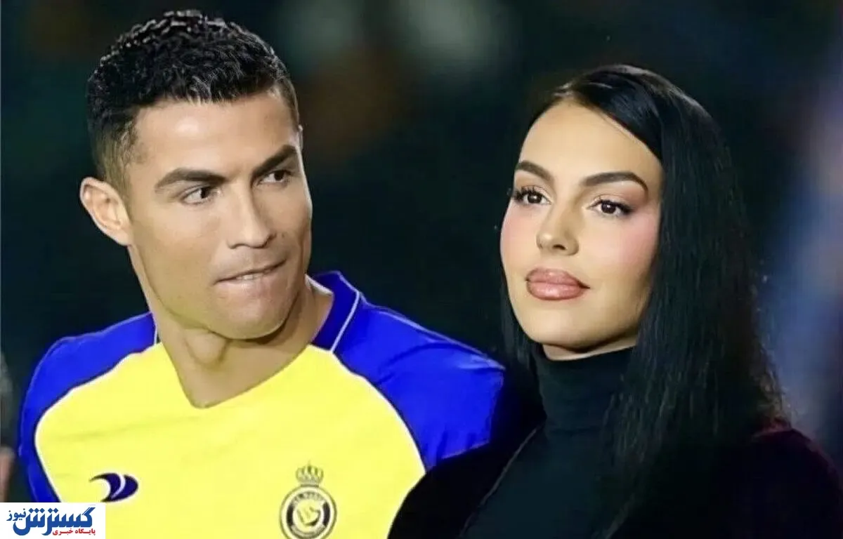 جورجینا راز مهم رونالدو را فاش کرد + عکس