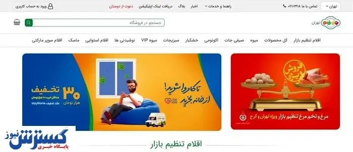 توزیع یارانه غذایی شروع شد + آدرس سایت