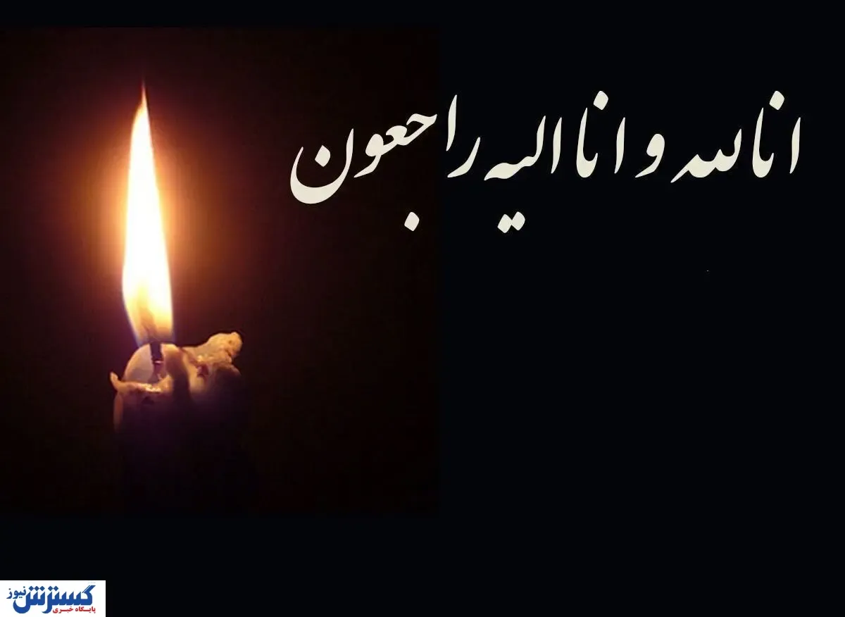 بازیگر جوان کشور درگذشت