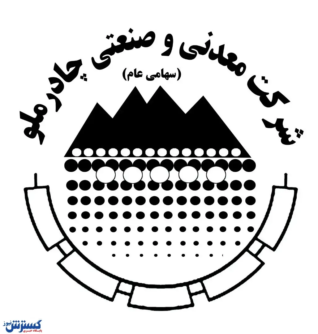 رکوردی دیگر از چادرملو