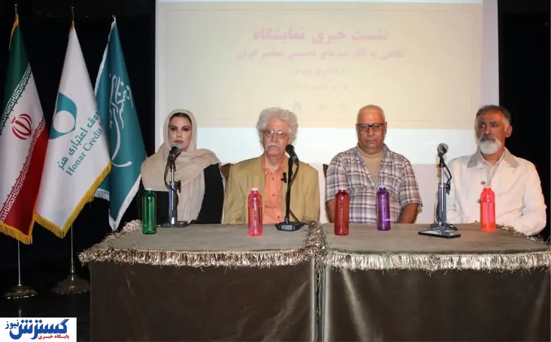 نمایش آثار پیشکسوتان هنرهای تجسمی ایران در فرهنگسرای نیاوران