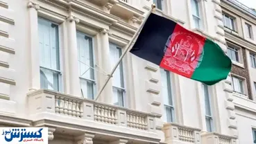 هشدار فوری سفارت افغانستان در ایران