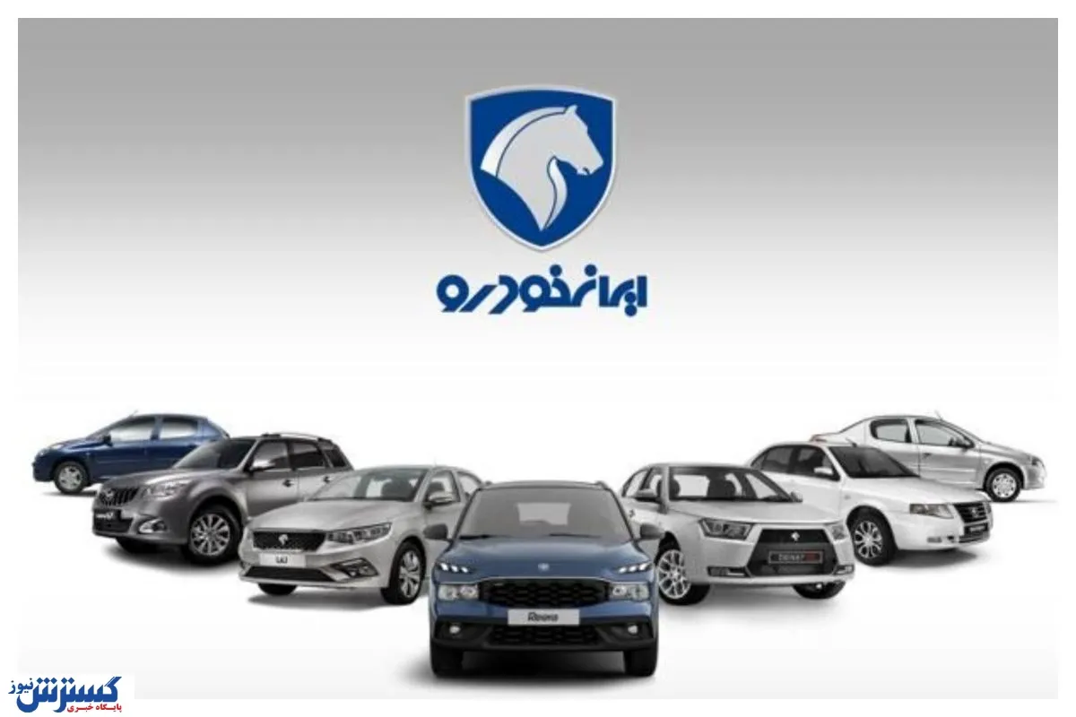 ایرانخودرو