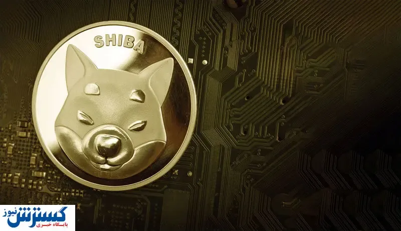 جزئیات جدید درباره عرضه کیف پول شیبا اینو