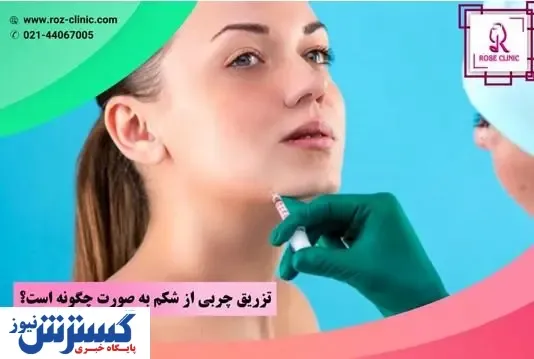 آشنایی با روش‌های جوانسازی پوست در کلینیک پوست و موی رز