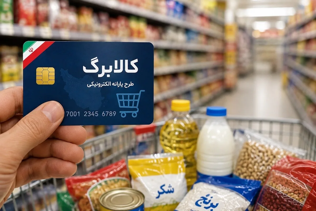 دولت تکلیف کالابرگ را روشن کرد / مبلغ ۲ میلیون تومان تأیید شد؟