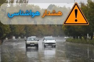 بارش‌های موسمی در راه ایران / هواشناسی برای ۵ استان هشدار زرد صادر کرد