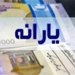 حضور ۲۸ میلیون ایرانی در دهکهای پایین/ ۱۳.۶ میلیون نفر در طبقه ثروتمندان