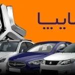 قیمت خودروهای سایپا امروز ۲۴ شهریور ۱۴۰۵ + جدول