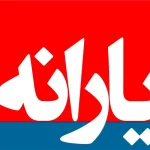 یارانه نقدی شهریور برای این دهک واریز نمیشود