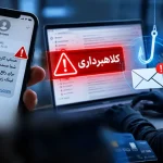 فقط یک کلیک تا خالی شدن حساب؛ پیامکهایی که نباید به آنها اعتماد کنید