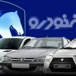قیمت خودروهای ایران‌خودرو امروز شنبه ۲۸ شهریور ۱۴۰۵ + جدول