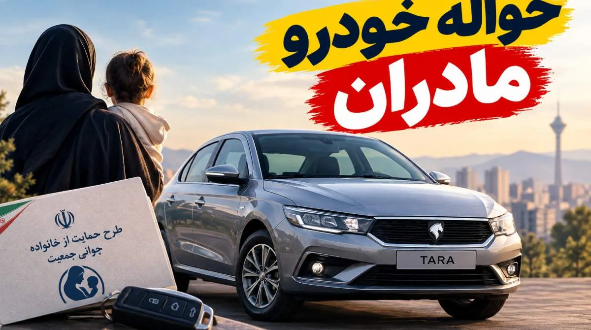 حواله خودرو به بازار برگشت / قیمت امتیازها از ۵۰ تا ۱۵۰ میلیون تومان
