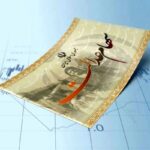 ارزش سهام عدالت ۵۳۲ هزار تومانی امروز ۲۹ شهریور ۱۴۰۵ / بازار چه تغییری کرد؟
