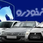 قیمت خودروهای ایرانخودرو امروز چهارشنبه ۱ مهر ۱۴۰۵ + جدول