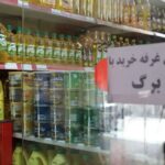 رقم جدید کالابرگ چقدر باید باشد؟