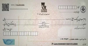 چک رمزدار از فردا متوقف میشود / بانکها چه جایگزینی برای مشتریان دارند؟