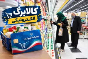 خبر داغ درباره کالابرگ / چه کسانی اعتبار بیشتری می‌گیرند و چه کسانی حذف می‌شوند؟
